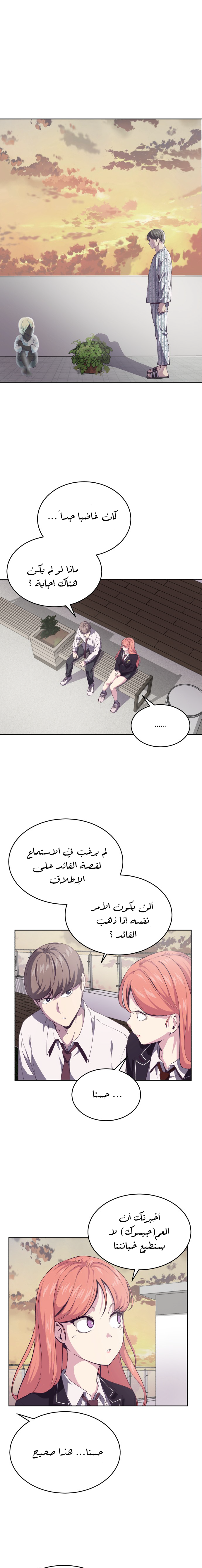 Read The Boy of Death AR Manga Online