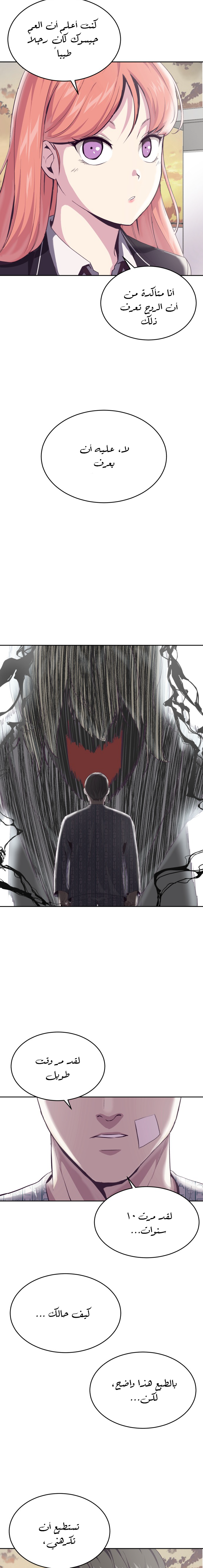 Read The Boy of Death AR Manga Online