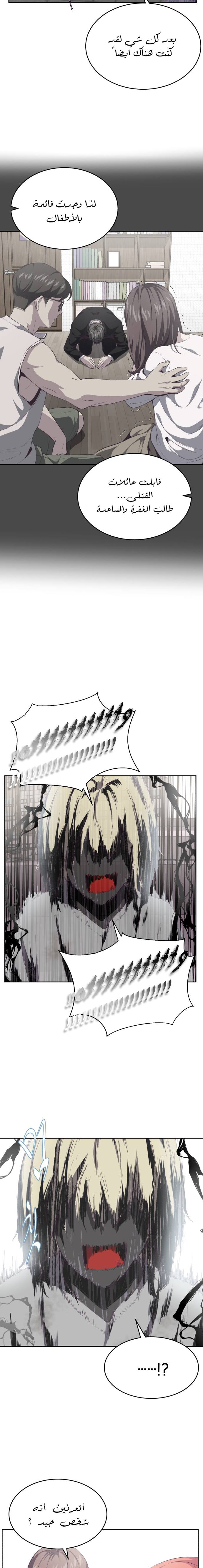 Read The Boy of Death AR Manga Online