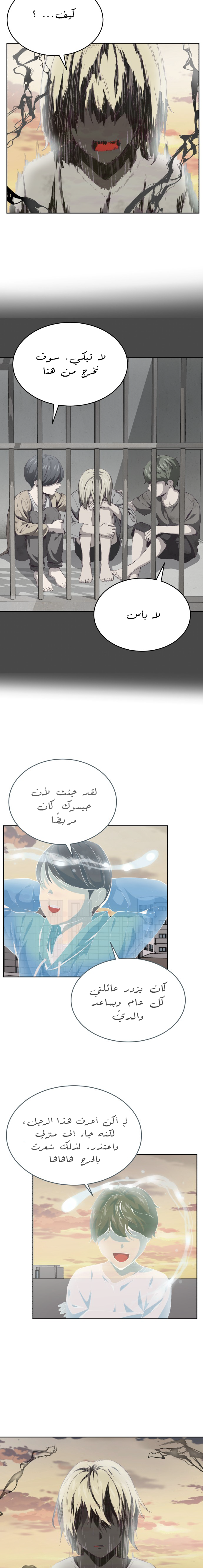 Read The Boy of Death AR Manga Online