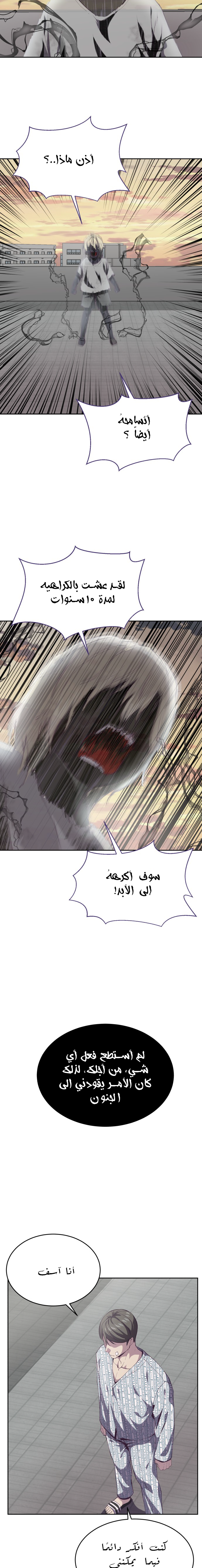 Read The Boy of Death AR Manga Online