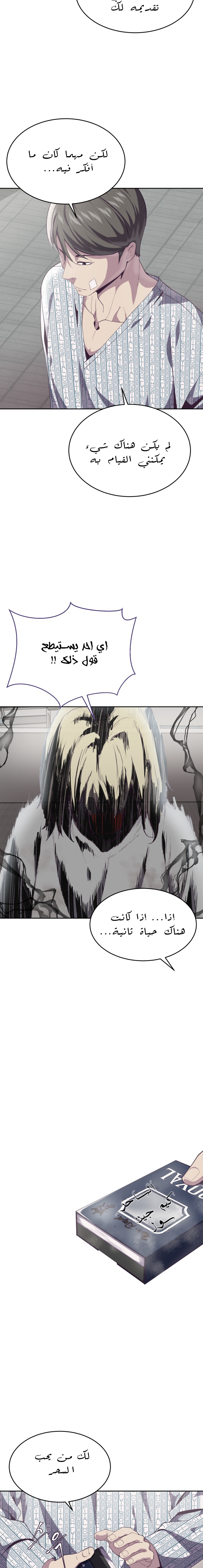 Read The Boy of Death AR Manga Online