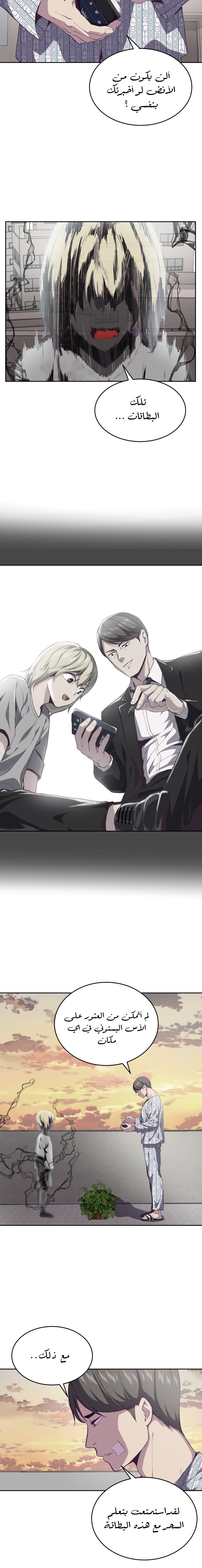 Read The Boy of Death AR Manga Online