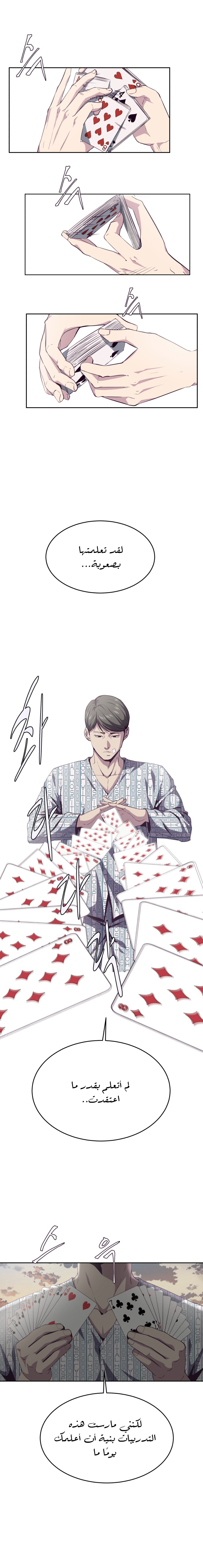 Read The Boy of Death AR Manga Online