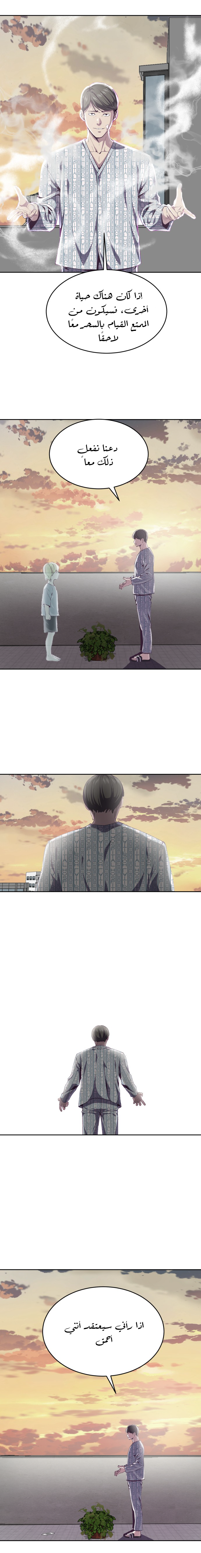 Read The Boy of Death AR Manga Online