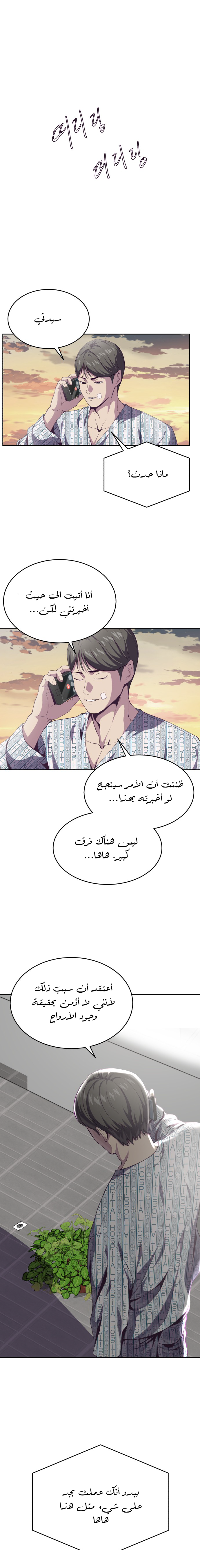 Read The Boy of Death AR Manga Online