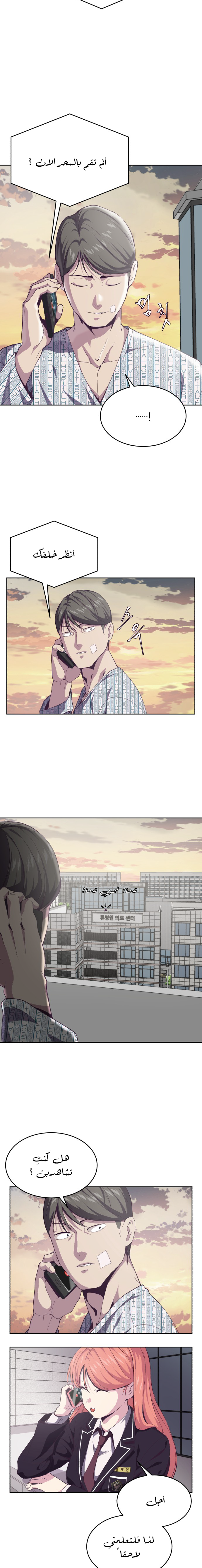 Read The Boy of Death AR Manga Online