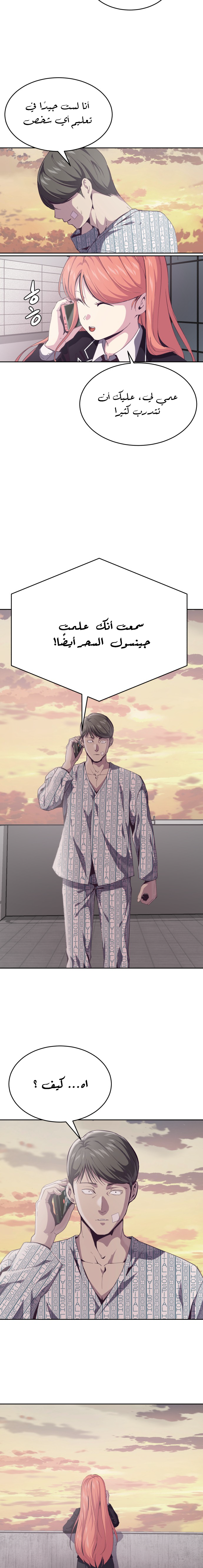 Read The Boy of Death AR Manga Online
