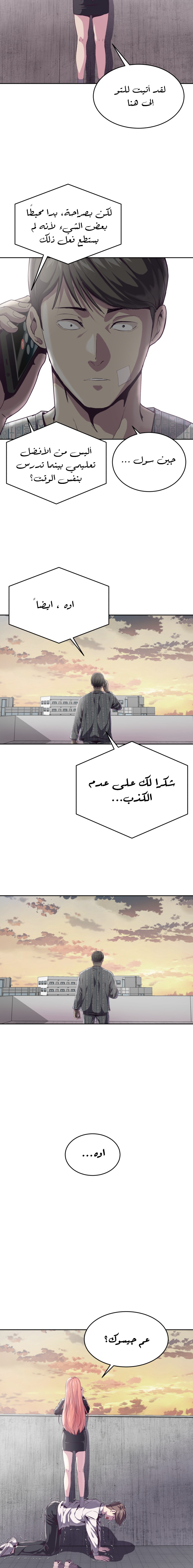 Read The Boy of Death AR Manga Online