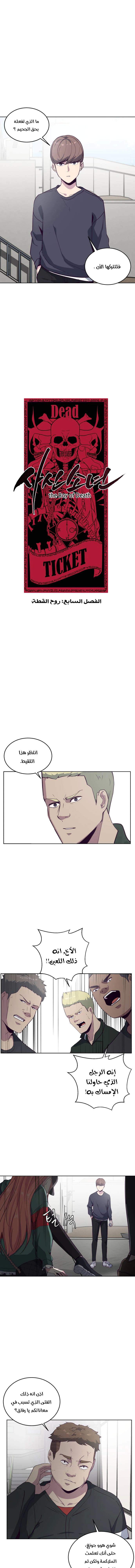 Read The Boy of Death AR Manga Online