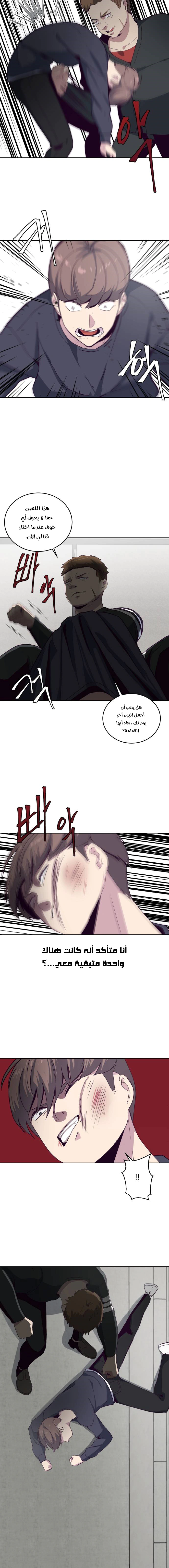 Read The Boy of Death AR Manga Online