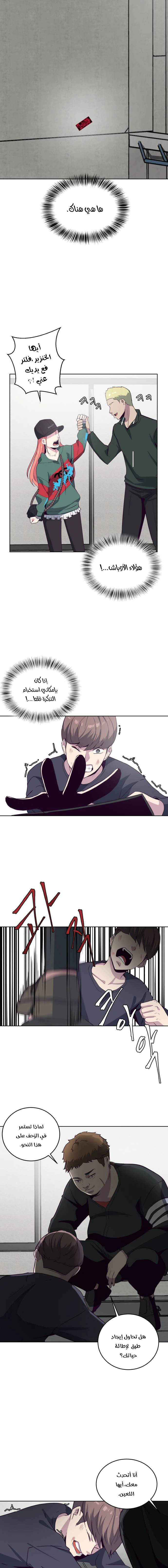 Read The Boy of Death AR Manga Online