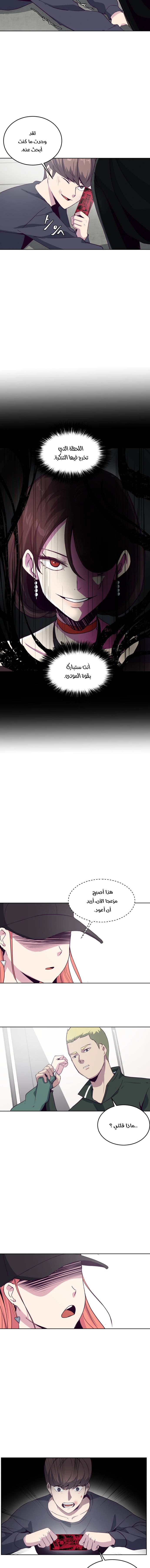 Read The Boy of Death AR Manga Online
