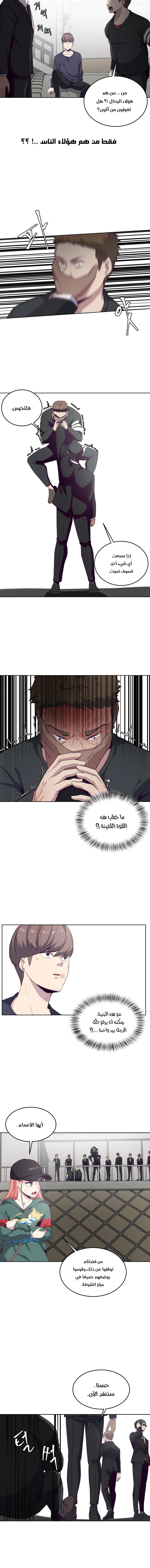 Read The Boy of Death AR Manga Online
