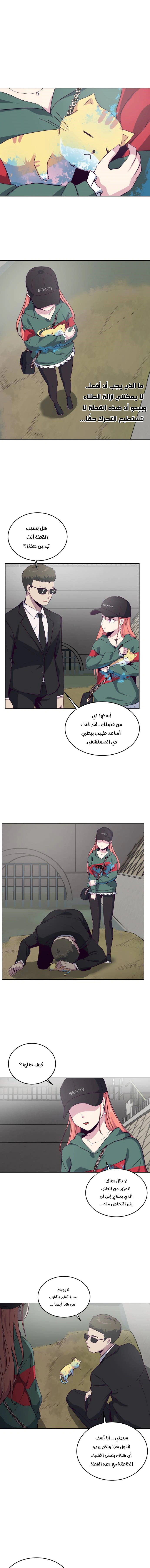 Read The Boy of Death AR Manga Online