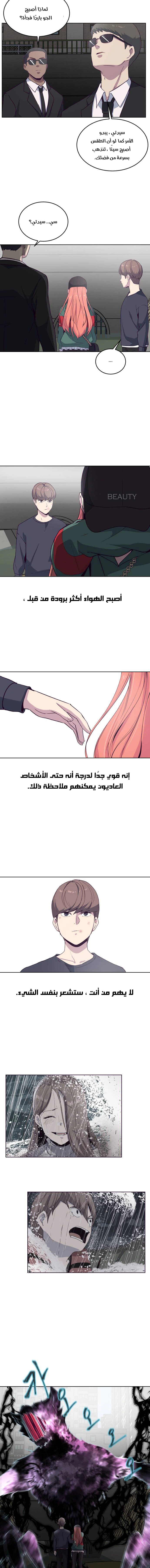 Read The Boy of Death AR Manga Online