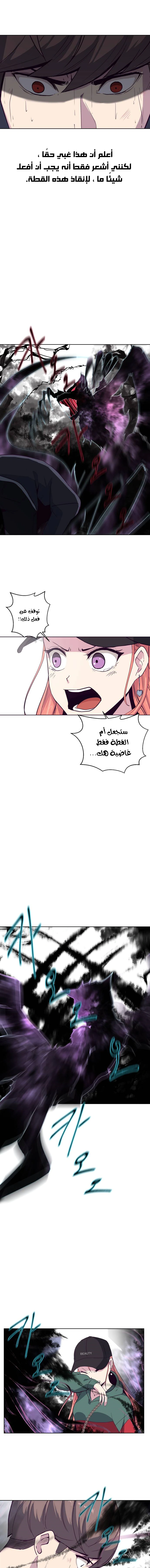 Read The Boy of Death AR Manga Online