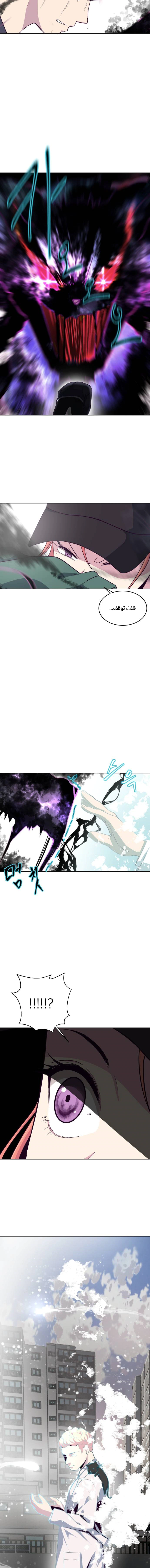 Read The Boy of Death AR Manga Online