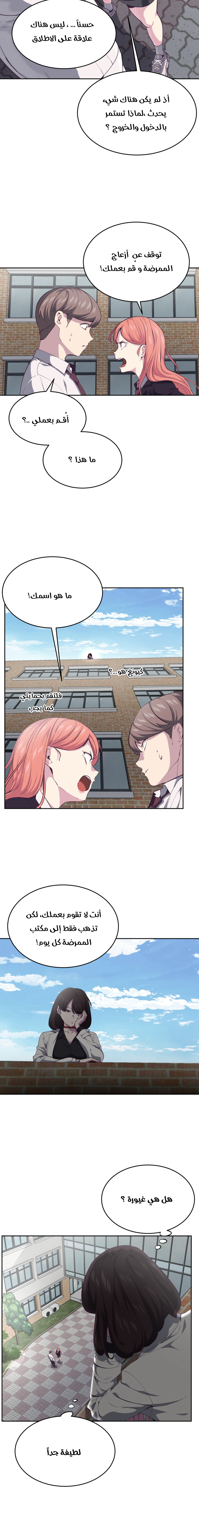 Read The Boy of Death AR Manga Online