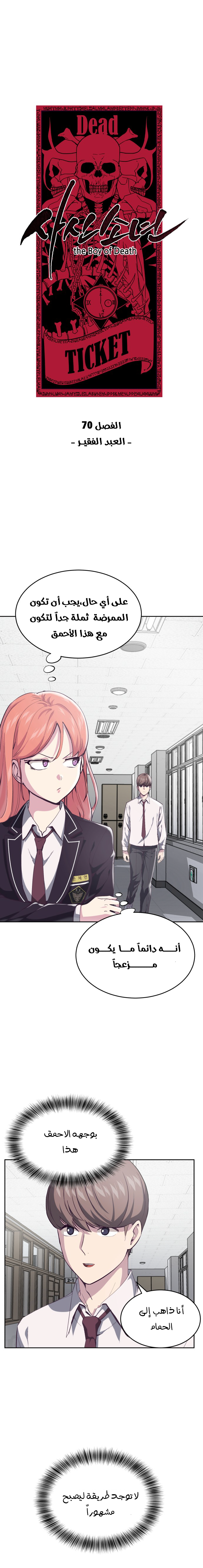 Read The Boy of Death AR Manga Online