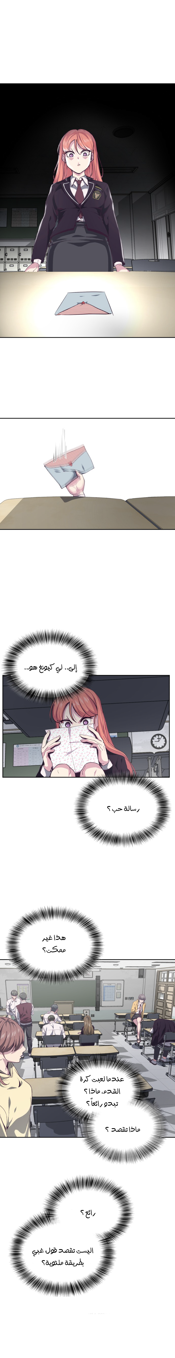 Read The Boy of Death AR Manga Online