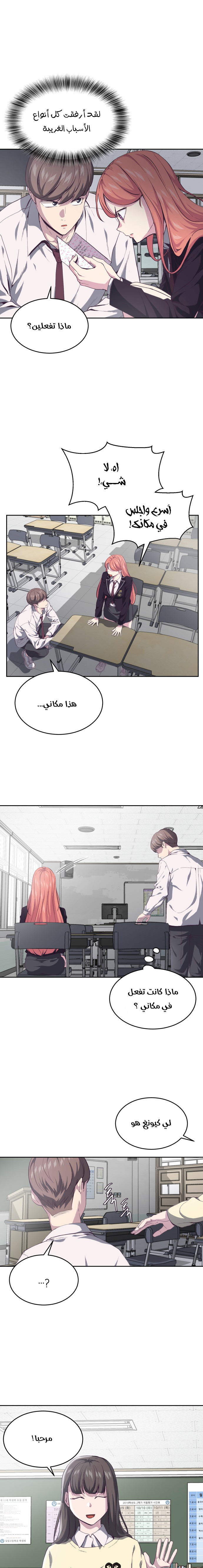 Read The Boy of Death AR Manga Online