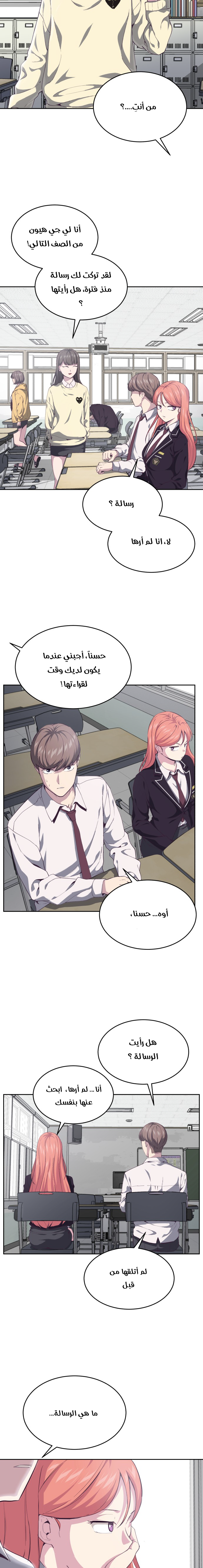 Read The Boy of Death AR Manga Online