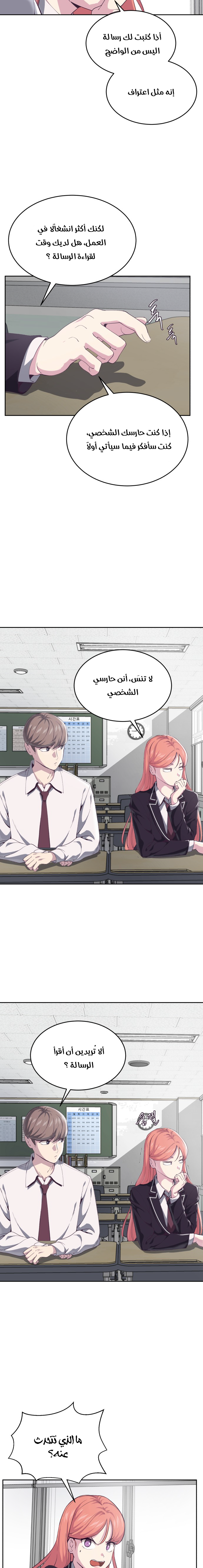 Read The Boy of Death AR Manga Online