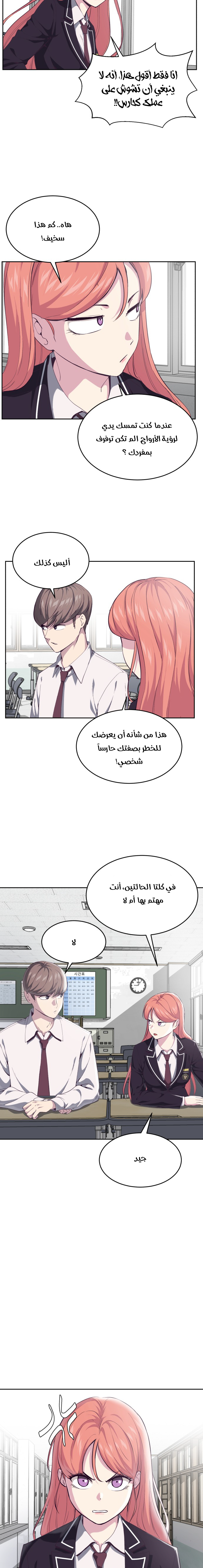 Read The Boy of Death AR Manga Online