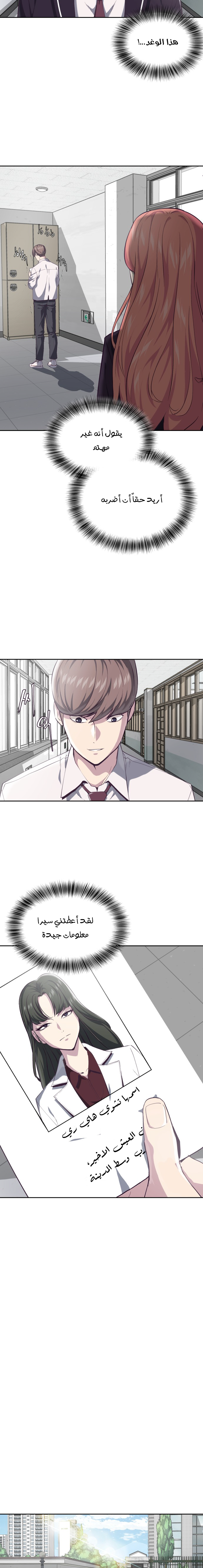 Read The Boy of Death AR Manga Online