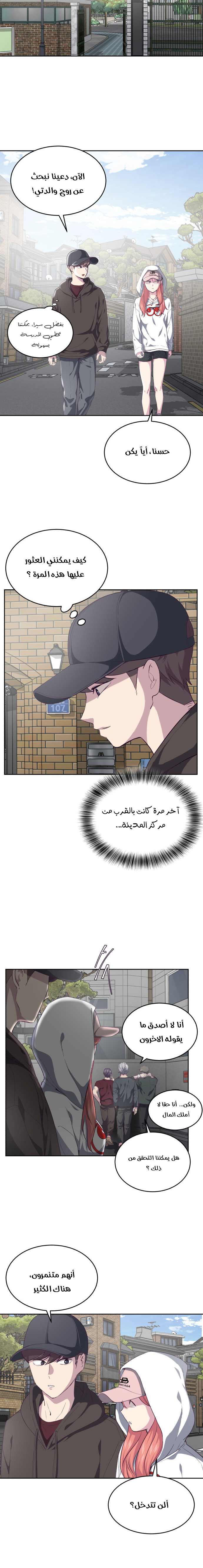Read The Boy of Death AR Manga Online