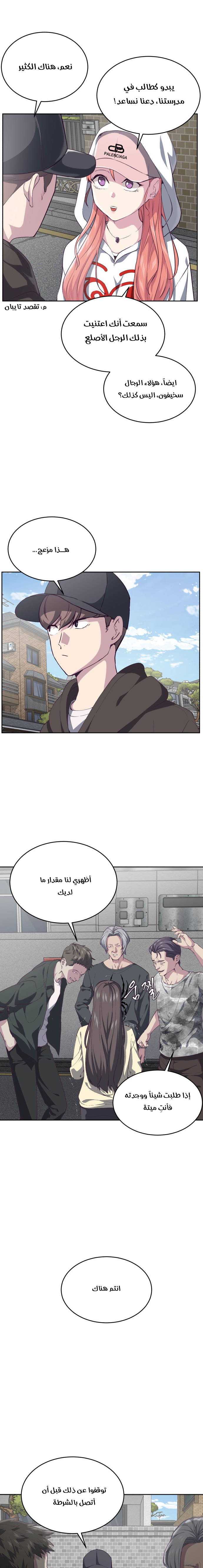 Read The Boy of Death AR Manga Online