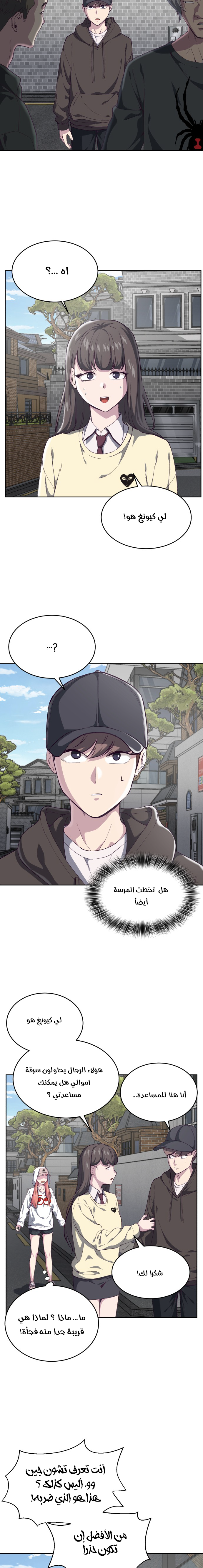 Read The Boy of Death AR Manga Online