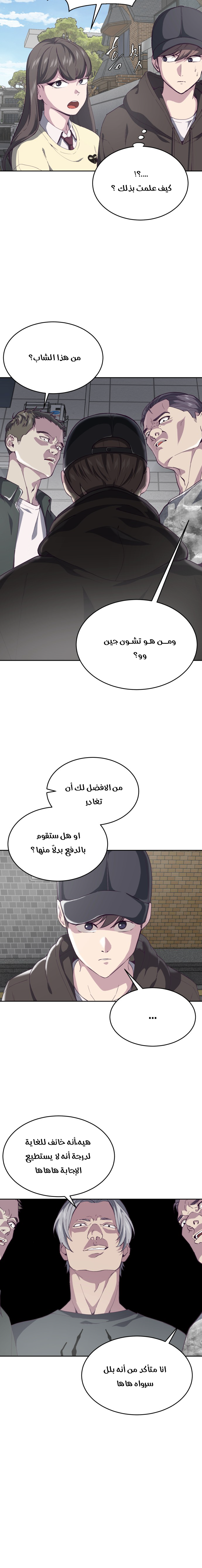 Read The Boy of Death AR Manga Online