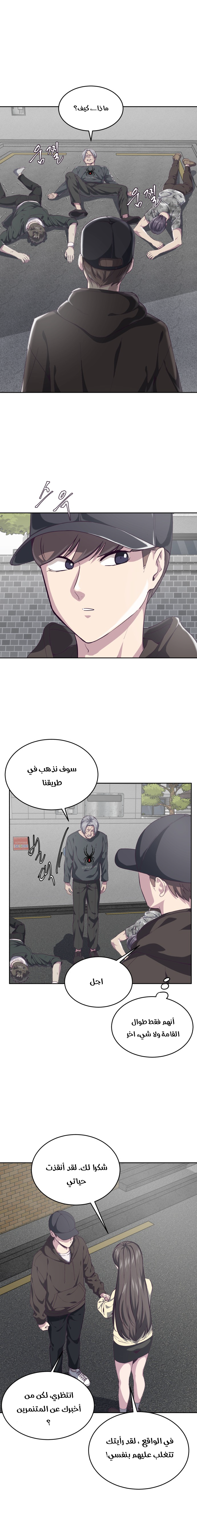 Read The Boy of Death AR Manga Online