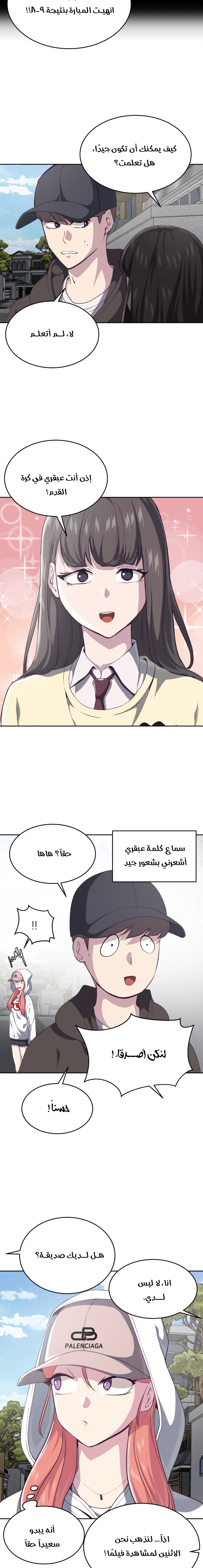 Read The Boy of Death AR Manga Online