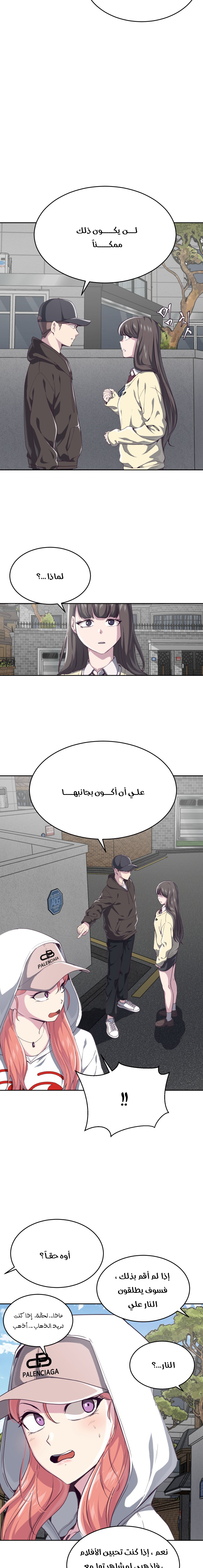 Read The Boy of Death AR Manga Online