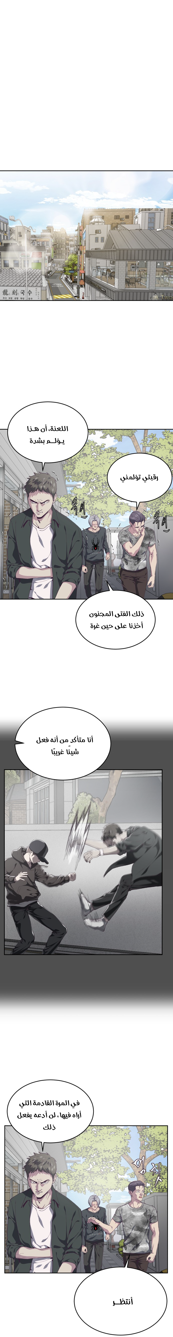 Read The Boy of Death AR Manga Online
