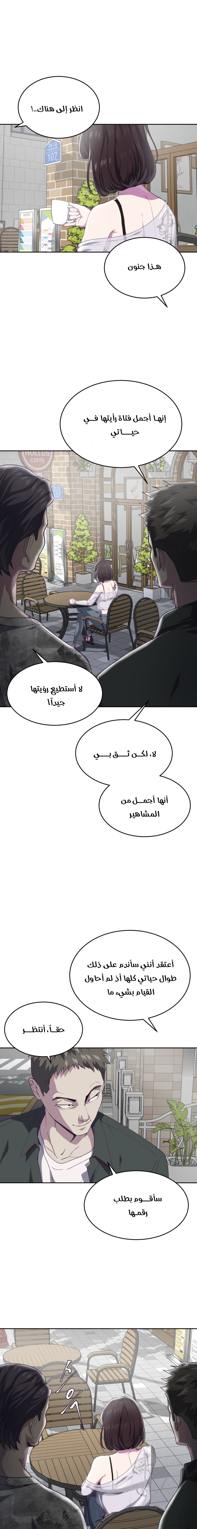Read The Boy of Death AR Manga Online