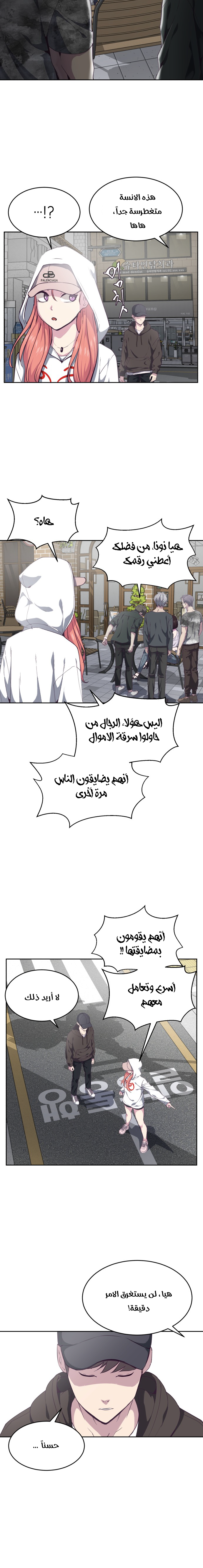Read The Boy of Death AR Manga Online