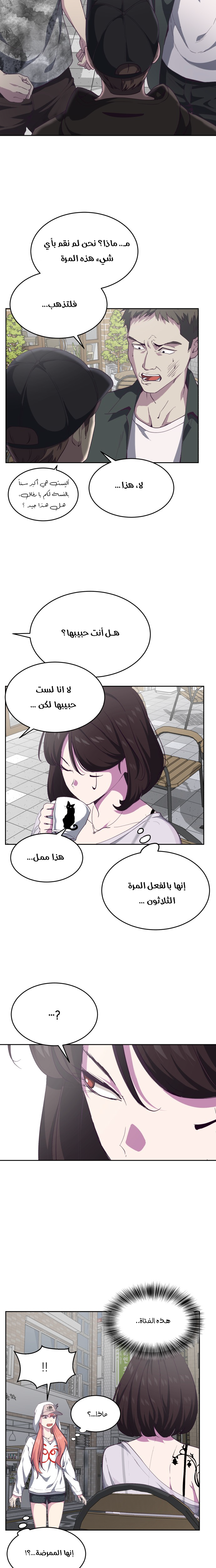 Read The Boy of Death AR Manga Online
