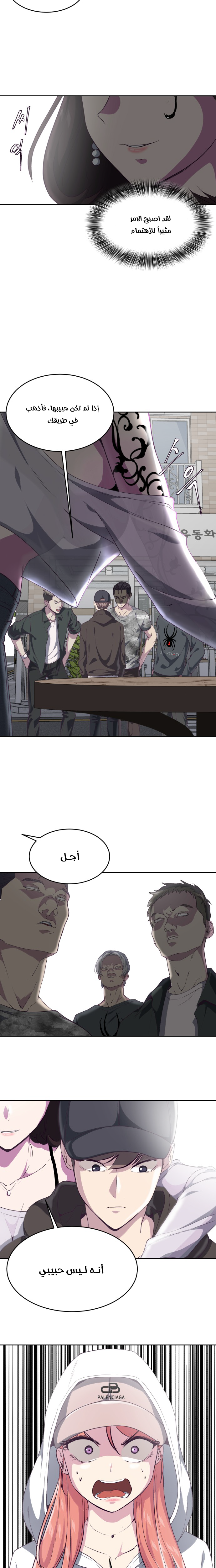 Read The Boy of Death AR Manga Online