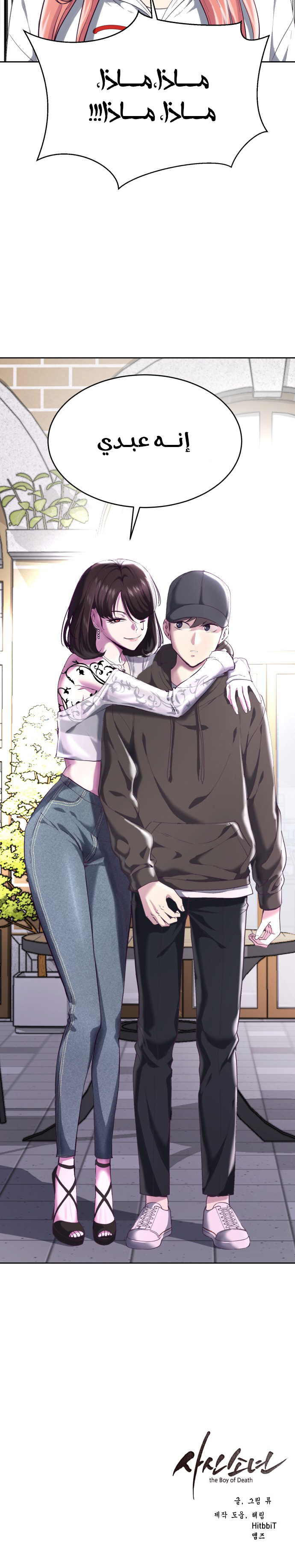 Read The Boy of Death AR Manga Online