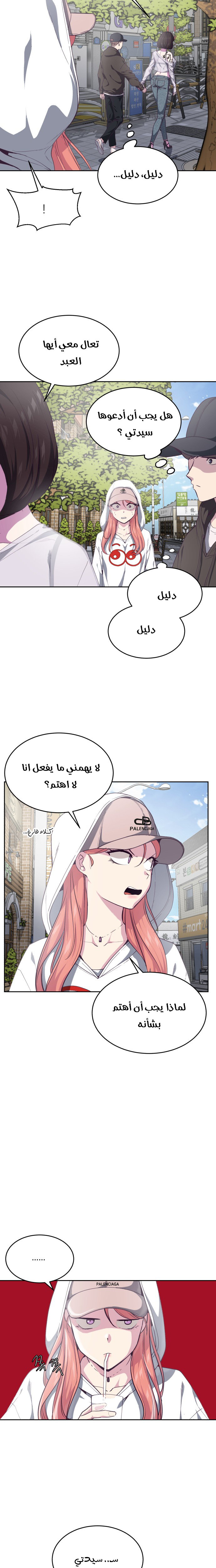 Read The Boy of Death AR Manga Online