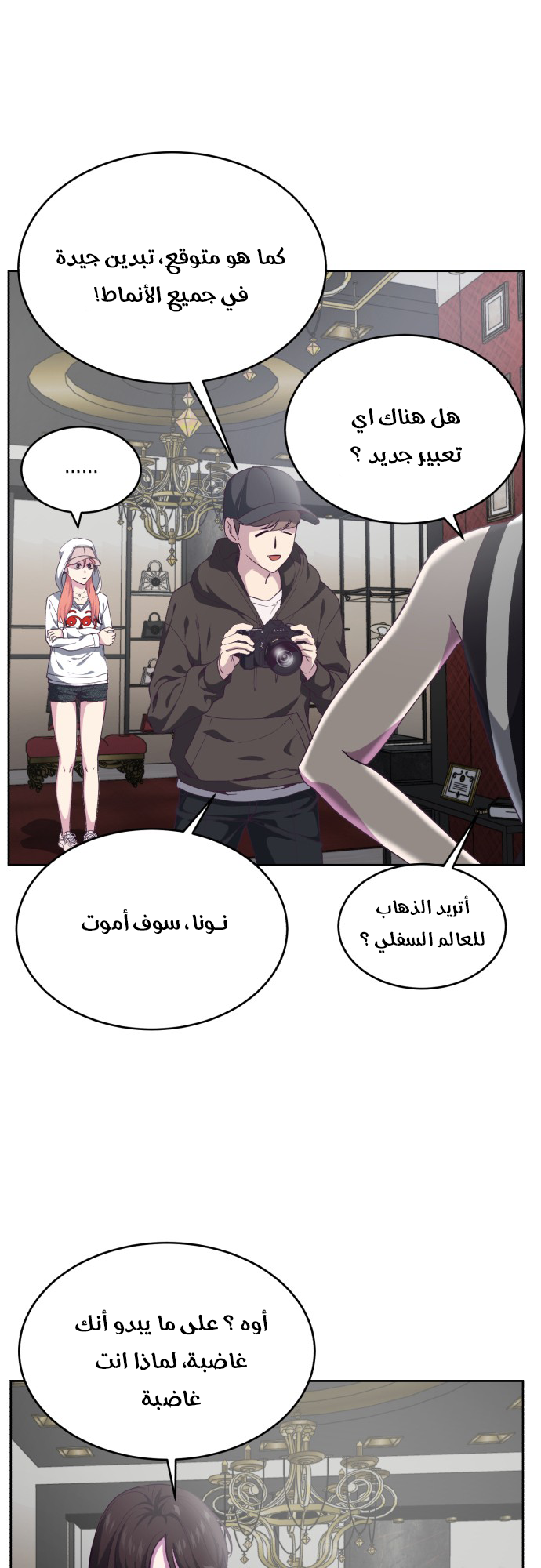 Read The Boy of Death AR Manga Online