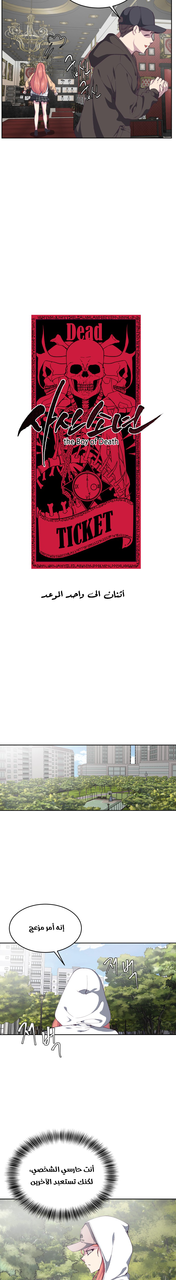 Read The Boy of Death AR Manga Online
