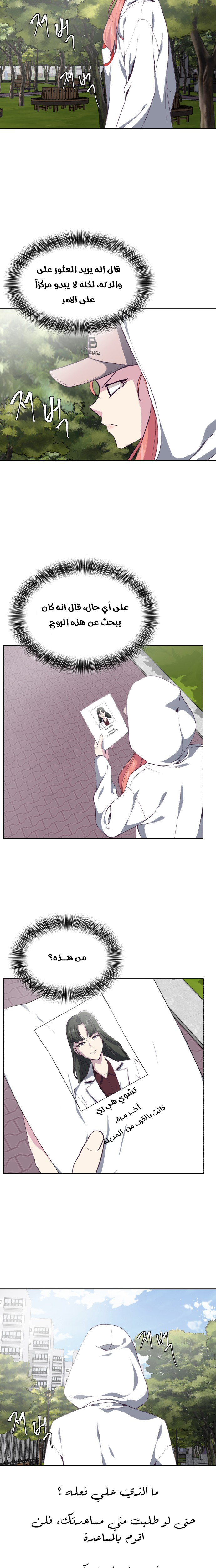 Read The Boy of Death AR Manga Online