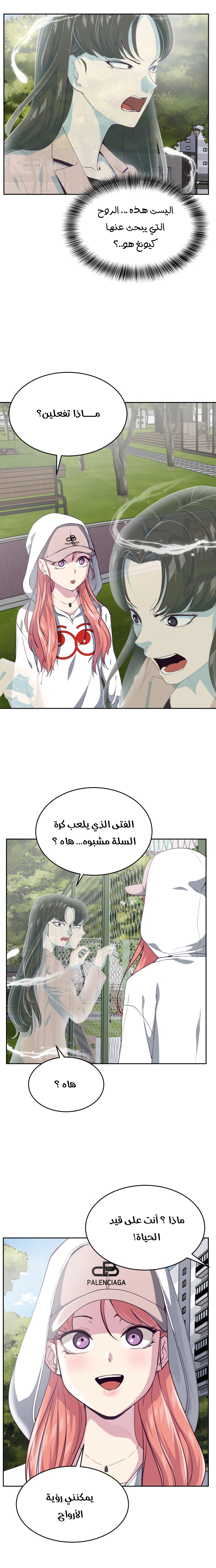 Read The Boy of Death AR Manga Online