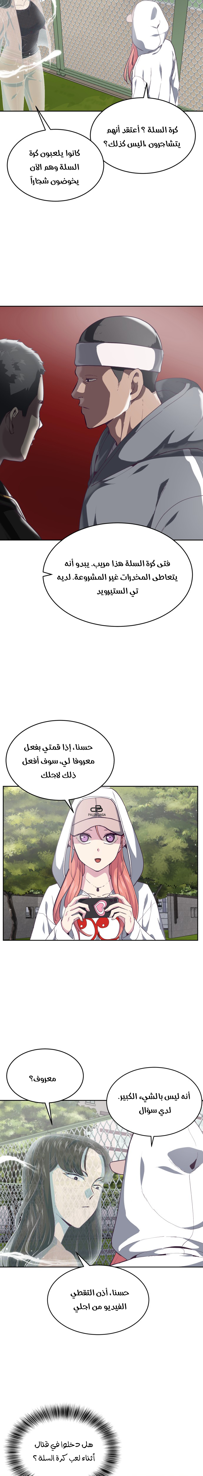 Read The Boy of Death AR Manga Online