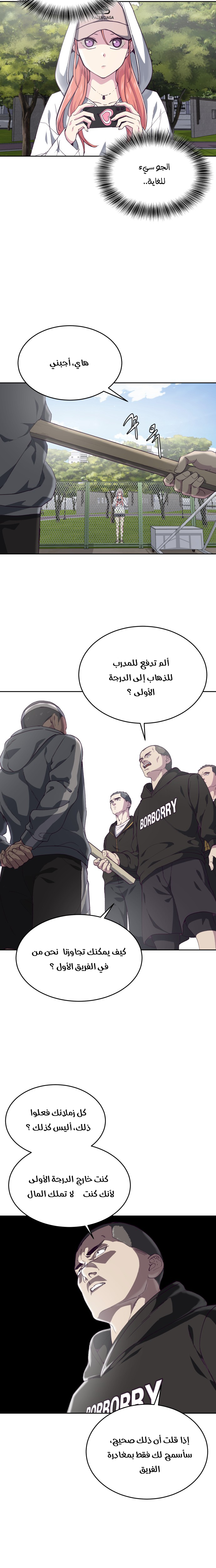 Read The Boy of Death AR Manga Online